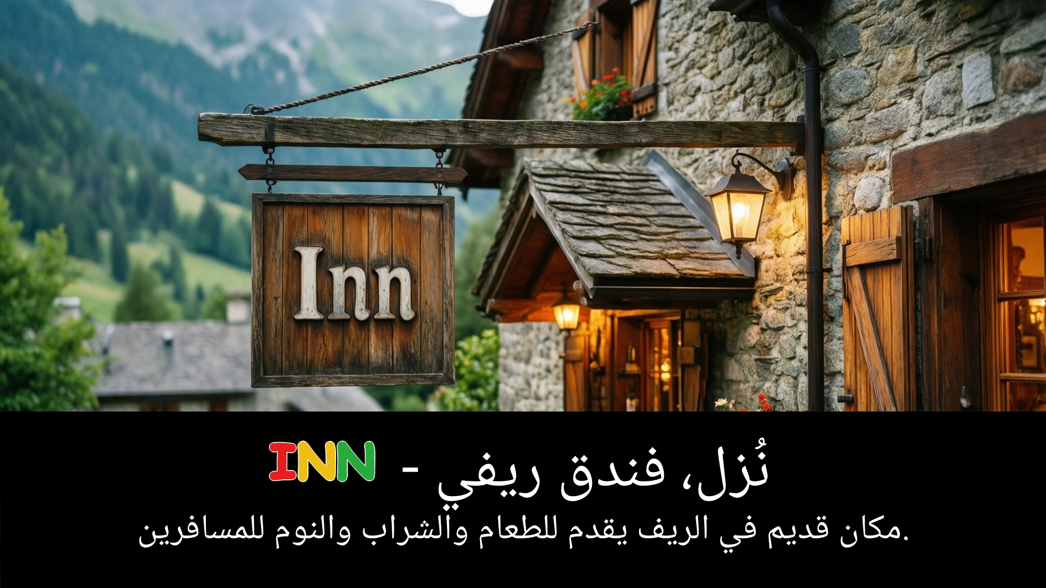 Arabic Illustration for inn